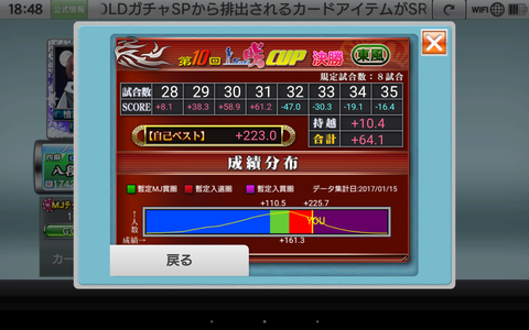Screenshot_2017-01-15-18-49-01