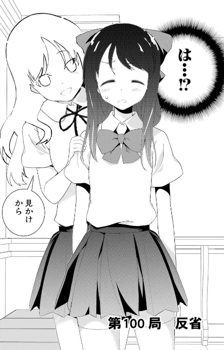 saki-100-002ci3