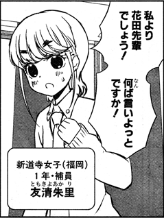 咲 Saki 第159局 準備 支えるもの 一萬人の麓路 咲 Saki 第159局 準備 支えるもの 一萬人の麓路