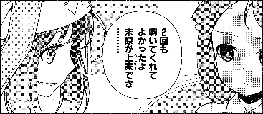 咲 Saki 第153局 一閃 ネリー送辞 一萬人の麓路 咲 Saki 第153局 一閃 ネリー送辞 一萬人の麓路