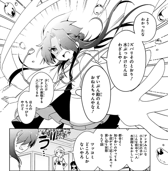 toki-011-018-01_02