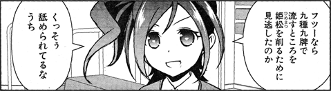 saki-161-014-02