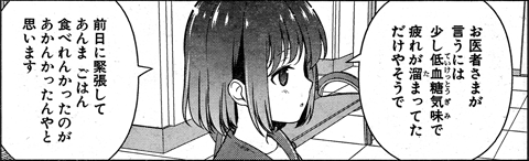 咲 Saki 第158局 前夜 夜の少女たち 一萬人の麓路 咲 Saki 第158局 前夜 夜の少女たち 一萬人の麓路