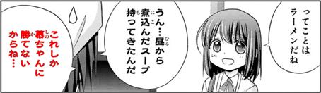 sinohayu-038-030-03