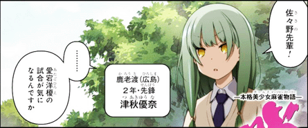 saki-174-001-02