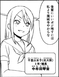 咲 Saki 第159局 準備 支えるもの 一萬人の麓路 咲 Saki 第159局 準備 支えるもの 一萬人の麓路