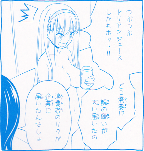 saki15-omake-02-04