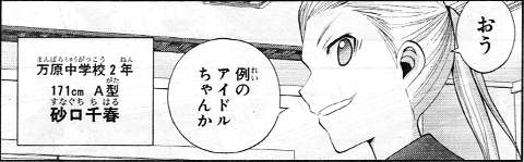 sinohayu-031-011-02