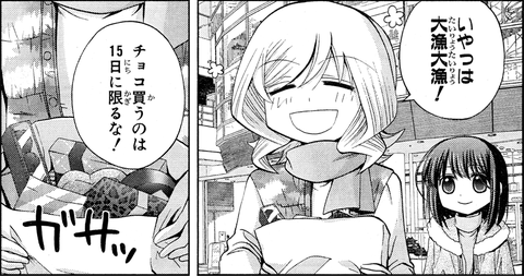 sinohayu-028-008-03_04