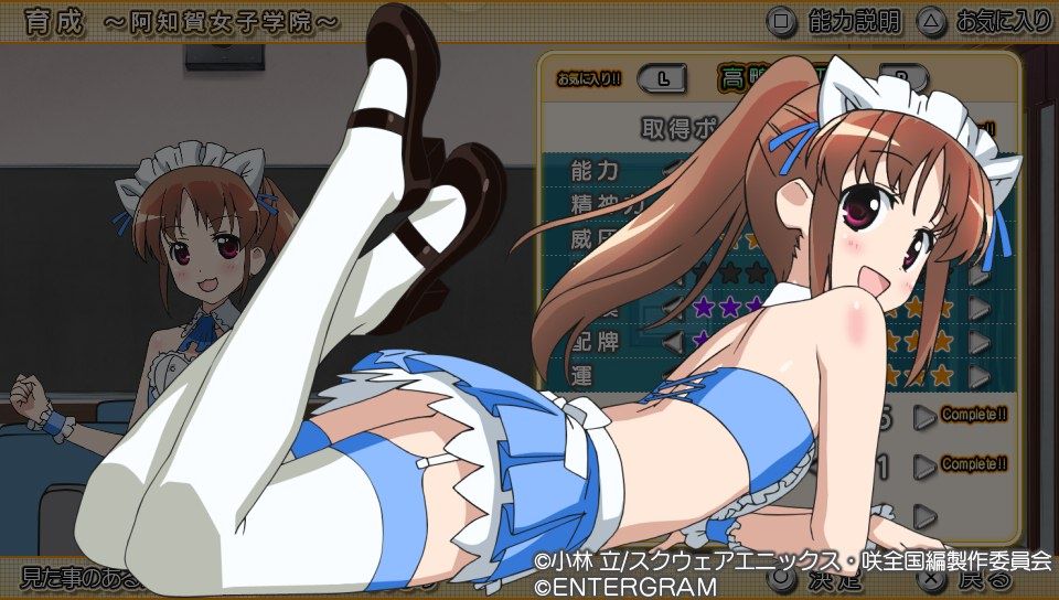 Psvita全国編plus 高鴨穏乃の新衣裳が配信 一萬人の麓路 Psvita全国編plus 高鴨穏乃の新衣裳が配信 一萬人の麓路