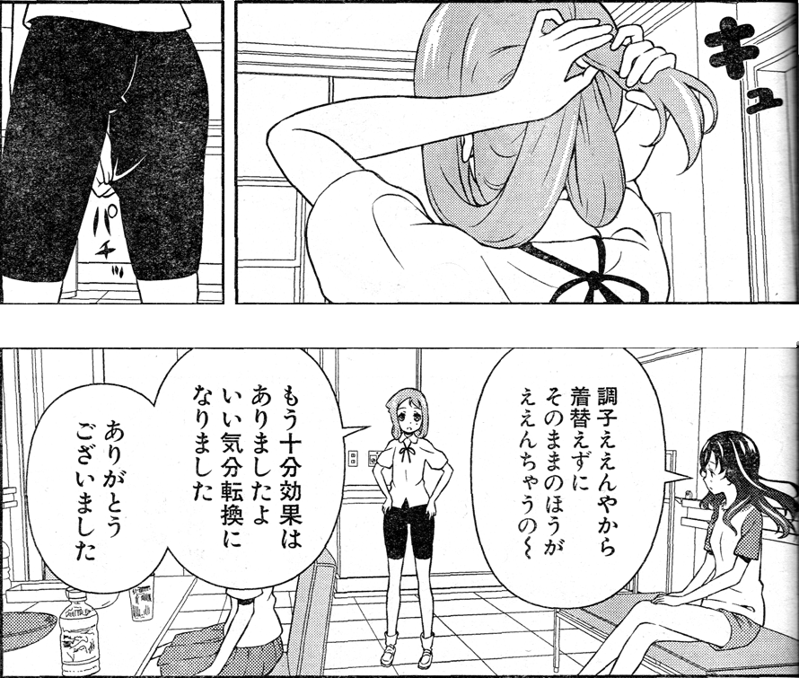咲 Saki 第149局 助言 後半戦開始 一萬人の麓路 咲 Saki 第149局 助言 後半戦開始 一萬人の麓路
