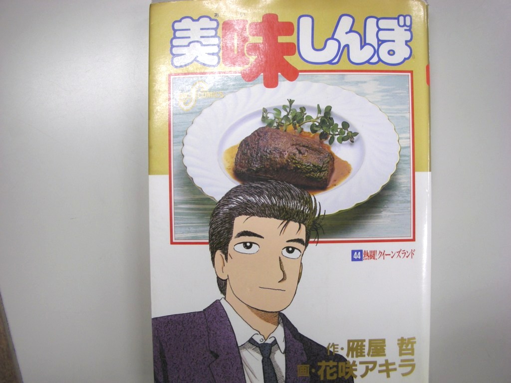 リリエンベルグの横溝シェフからのプレゼント てつ校長のひとり言