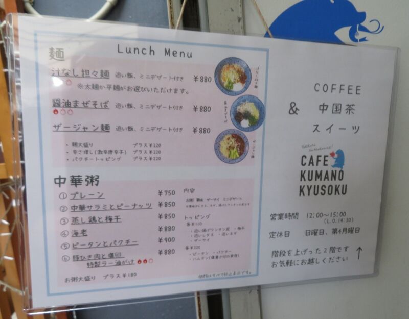 あおいくま で孤独のランチ てつ校長のひとり言