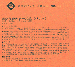 レシピ4