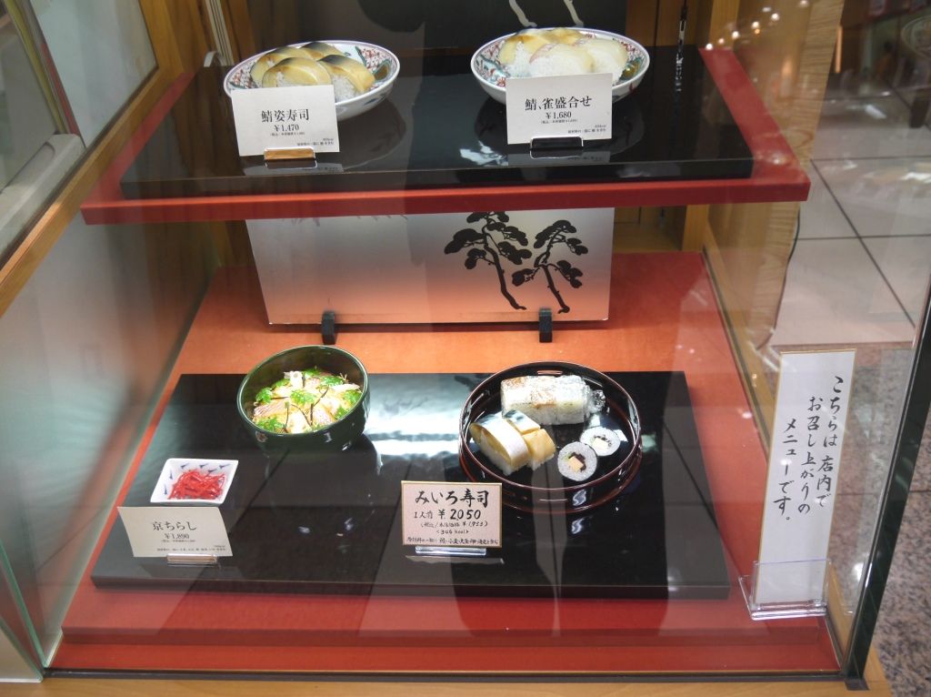 いづうの鯖寿司 てつ校長のひとり言