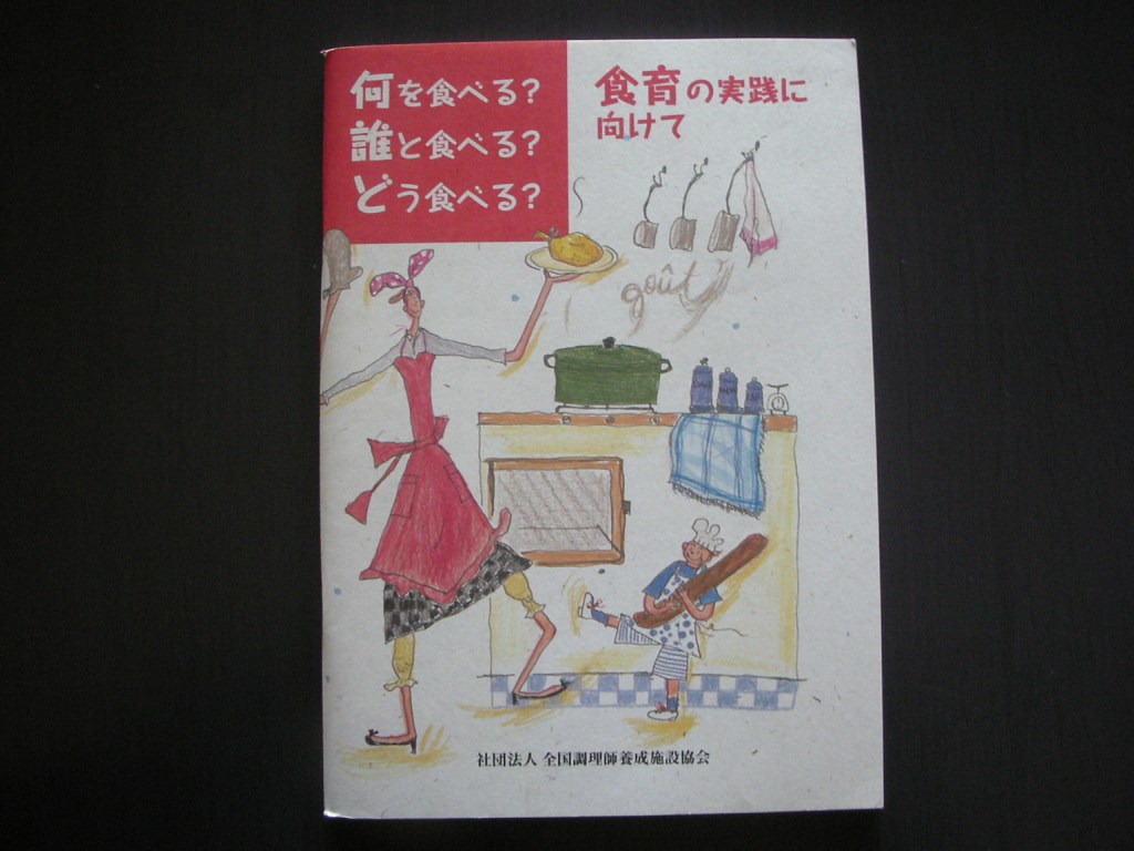 数々の賞を受賞 食育インストラクター教本 ecousarecycling.com