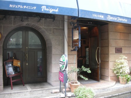 小倉のフランス料理店 ボンファム に行きました てつ校長のひとり言