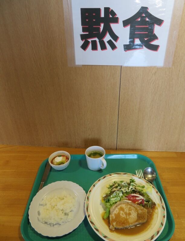 てつ校長のひとり言:学生食堂は黙食で