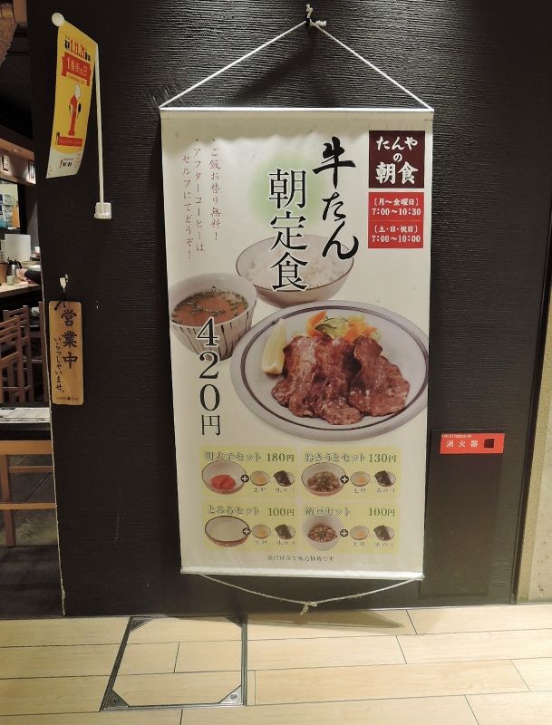 博多駅の朝食 てつ校長のひとり言