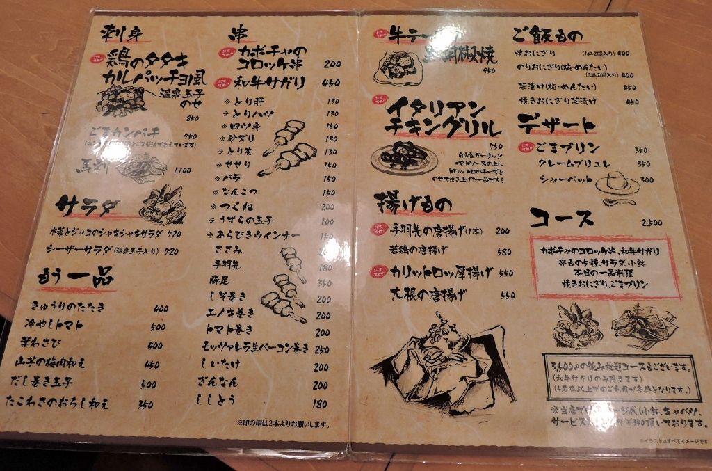 軍ぞうの焼鳥で てつ校長のひとり言 軍ぞうの焼鳥で てつ校長のひとり言