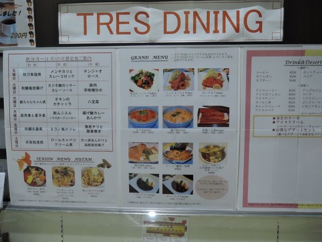 東洋大学の学食を訪問しました てつ校長のひとり言 東洋大学の学食を訪問しました てつ校長のひとり言