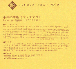 レシピ6