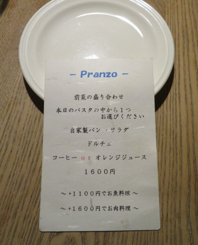 西新のイタリア料理 カサーレ てつ校長のひとり言