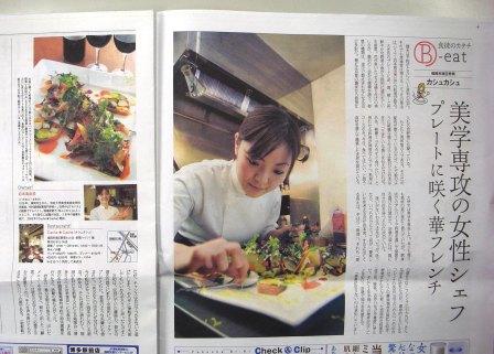 カシュ カシュ岩本真由美シェフの記事をみつけました てつ校長のひとり言