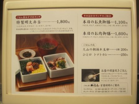 くうてんの椒房庵でランチ てつ校長のひとり言