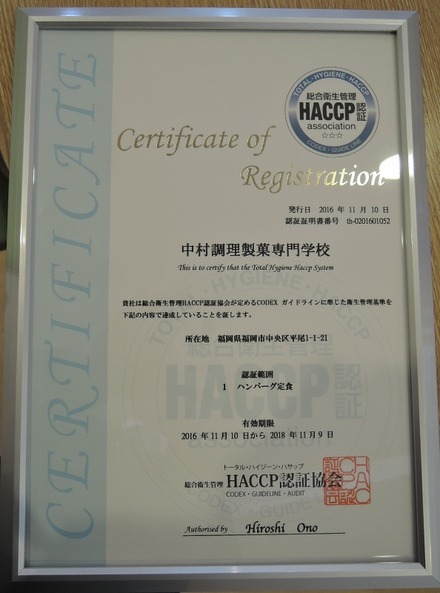 ؿHACCP3-3