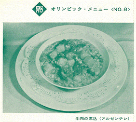 レシピ1