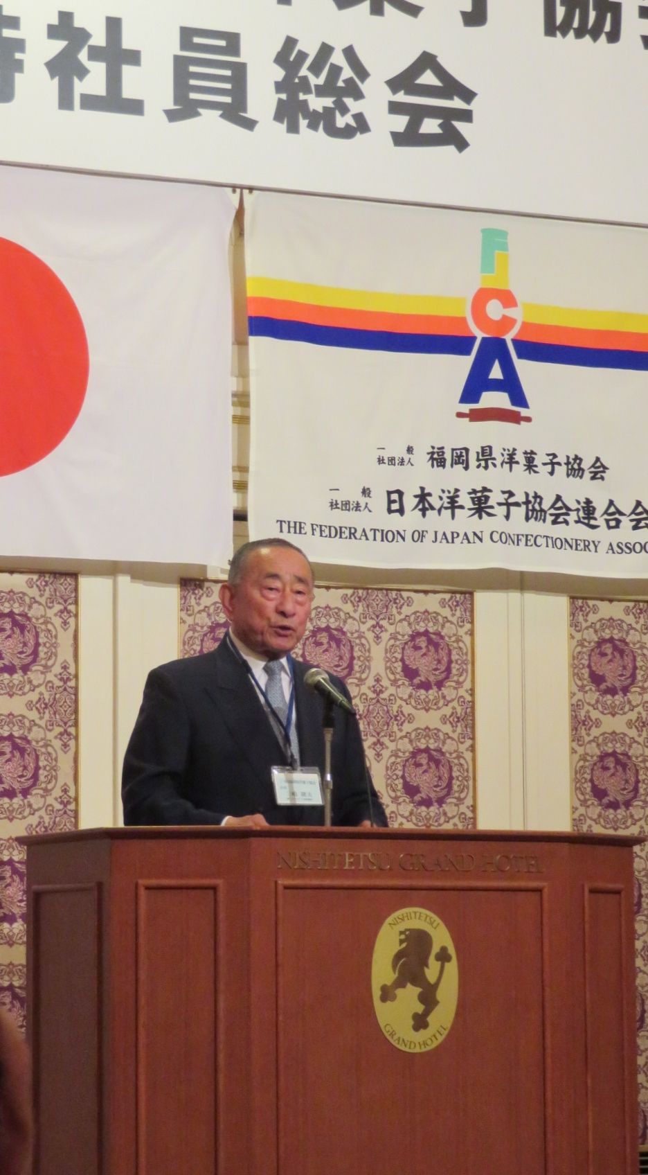 洋菓子協会総会 てつ校長のひとり言