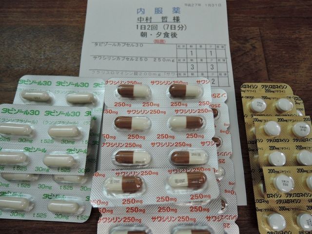 ピロリ菌除菌薬を飲まなければならないのですが てつ校長のひとり言