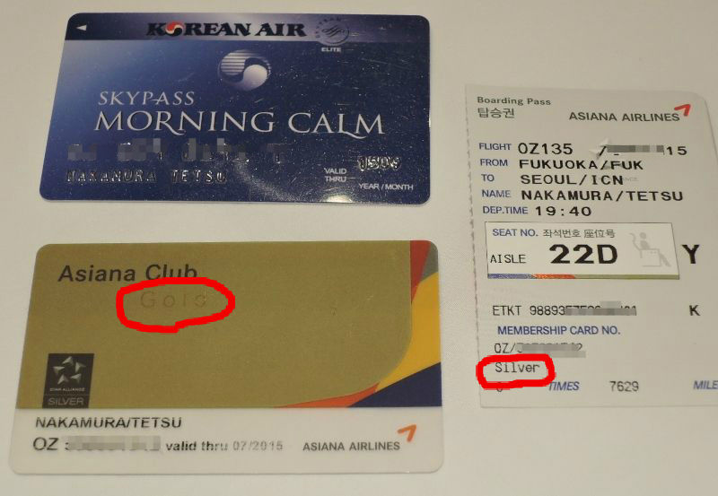 ソウル出張 １ アシアナ航空のゴールド会員から転落 てつ校長のひとり言