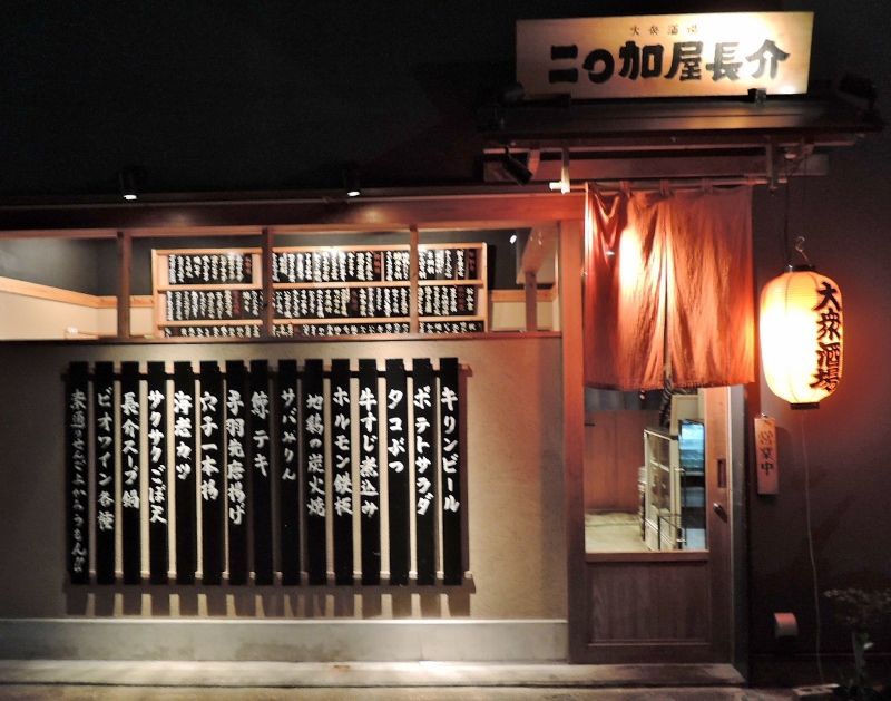 薬院 平尾の居酒屋めぐり てつ校長のひとり言 薬院 平尾の居酒屋めぐり てつ校長のひとり言