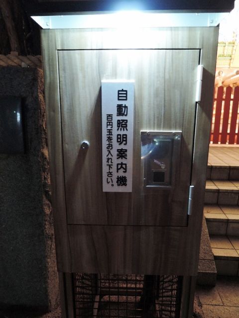 朋有り台湾より来たる 2 信州そばむらたのうどん てつ校長のひとり言