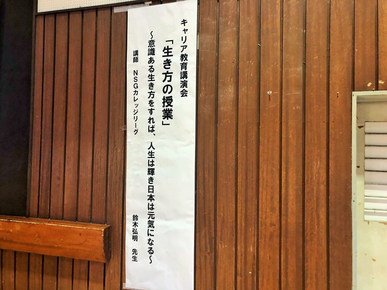 上伊那農業高校 編 情熱ベースで進路選択 Nsgカレッジリーグ 生き方の授業 上伊那農業高校 編 情熱ベースで進路選択 Nsgカレッジリーグ 生き方の授業