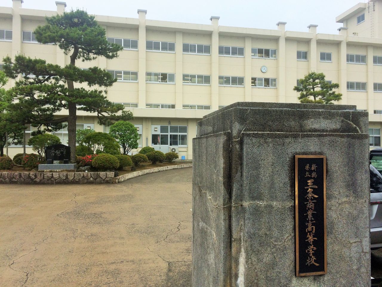 三条商業高校 編 真正面から立ち向かう Nsgカレッジリーグ 生き方の授業