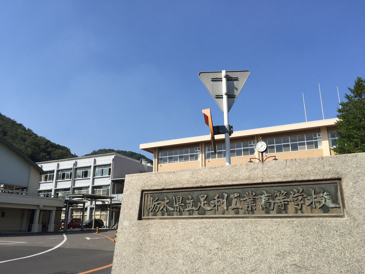 足利工業高校 Japaneseclass Jp 足利工業高校 Japaneseclass Jp