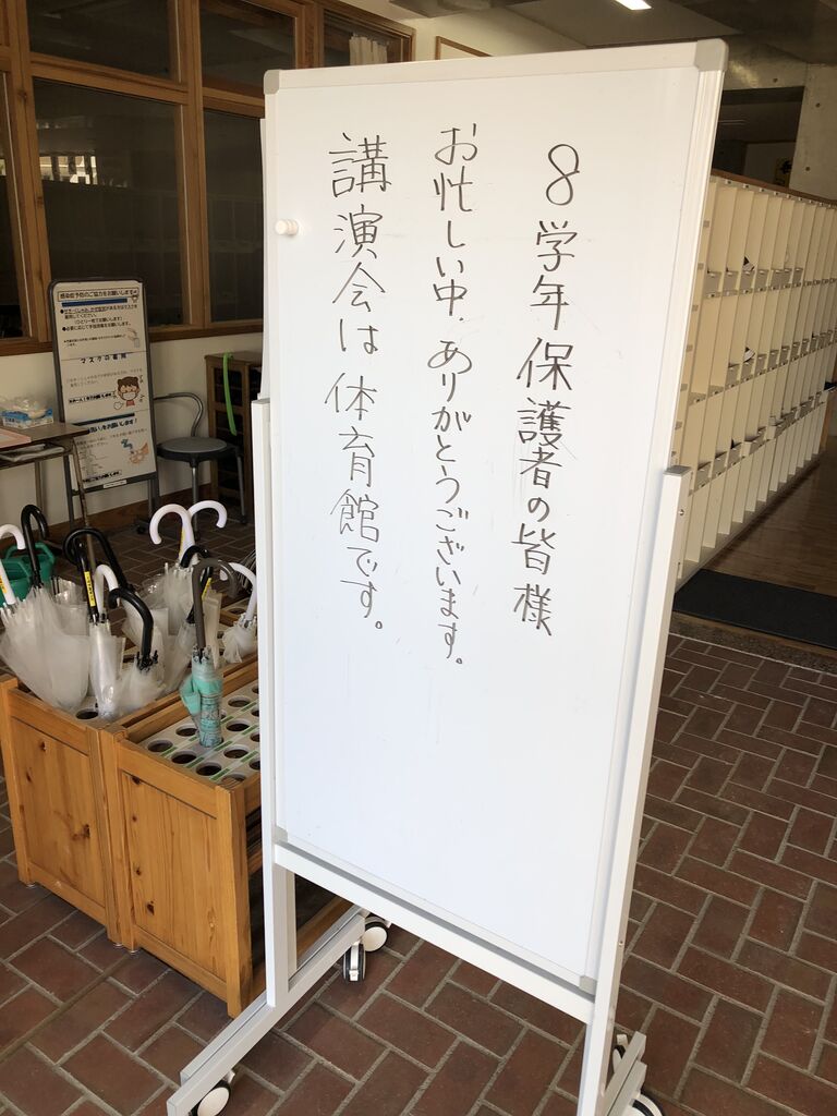 大崎学園 編 pta講演会 Nsgカレッジリーグ 生き方の授業 大崎学園 編 pta講演会 Nsgカレッジリーグ 生き方の授業