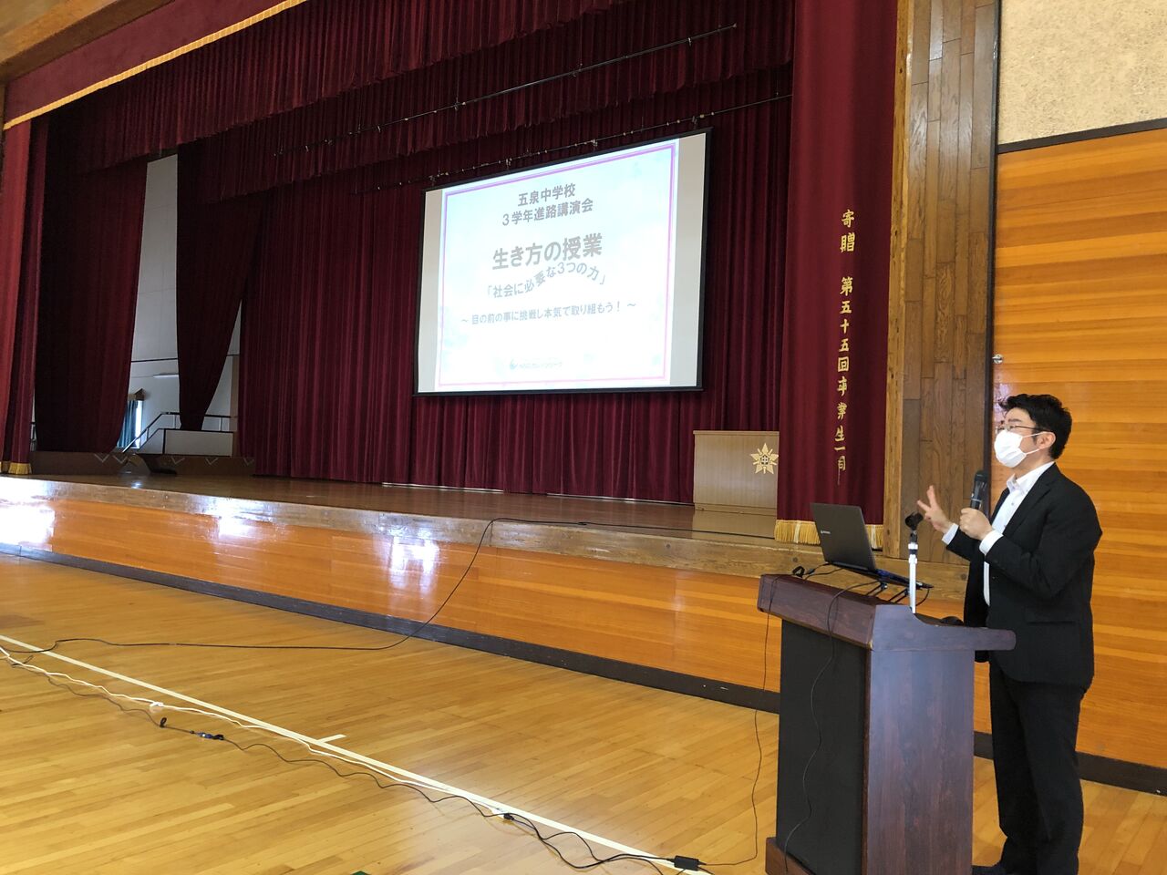 五泉中学校 編 上級学校訪問事前授業 Nsgカレッジリーグ 生き方の授業