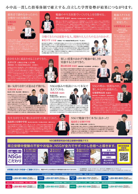 25合格実績チラシ完成版-2