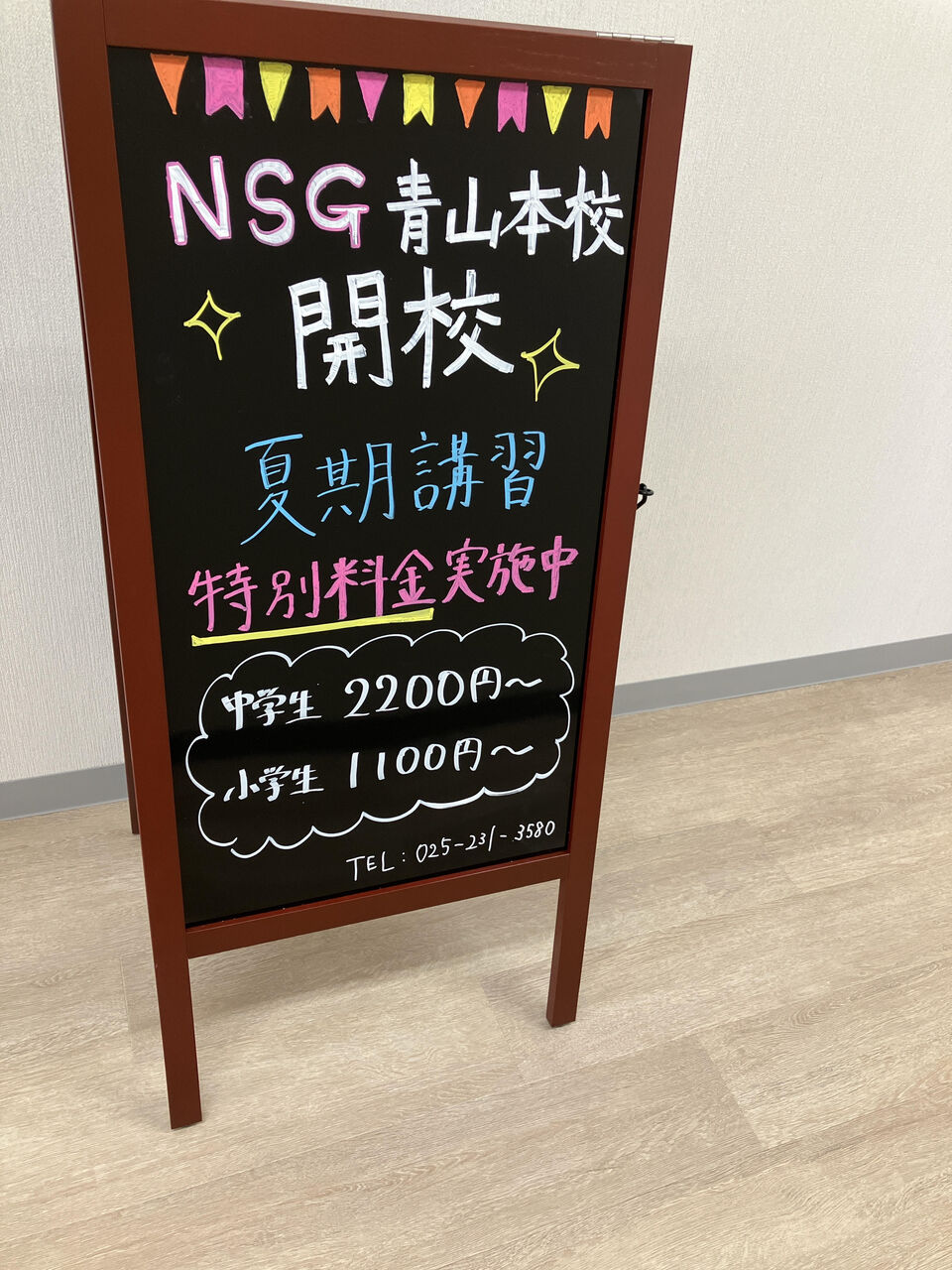 青山学院 夏期講習会 青山スペシャル　JAC くすのき 青山学院 夏期講習会 青山スペシャルJAC くすのき