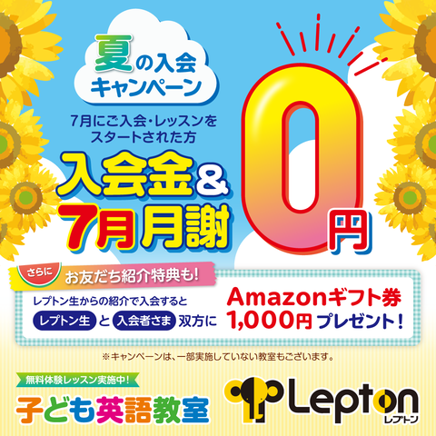 夏CP_正方形バナー_1080_1080