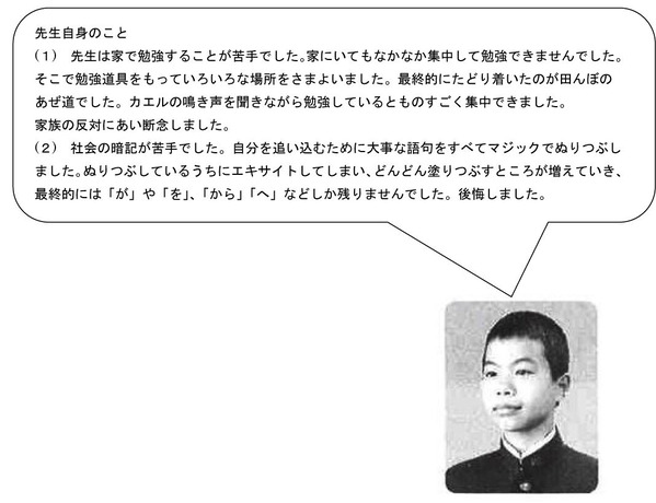 HP家庭学習について2