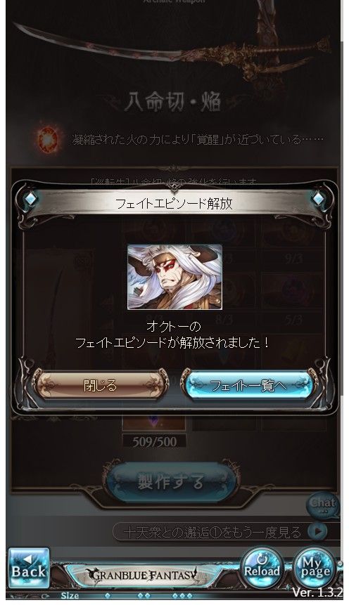 十天衆2人目 オクトーお迎え どるみる散歩道