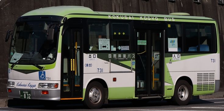国際興業バス 731 バスの世界へ
