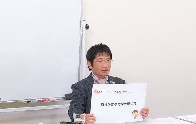 講演レポート Tvでもおなじみ 教育評論家 尾木ママ 尾木直樹先生 のオンライン講演を実施しました 日本綜合経営協会スタッフblog