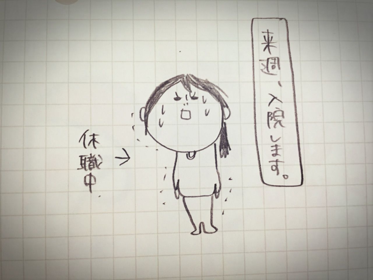 来週 入院します 看護学生 看護師イラスト 来週 入院します 看護学生 看護師イラスト