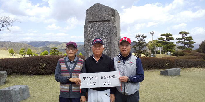 第192回ゴルフコンペ結果 日新製鋼周南ob会のブログ